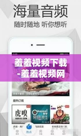 羞羞视频下载-羞羞视频网站址v7.4.4免费手机版